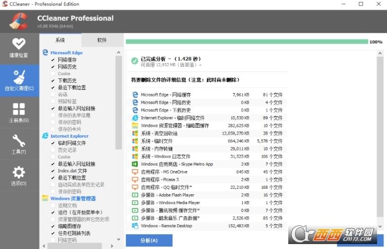 系统清理,清理工具,优化.