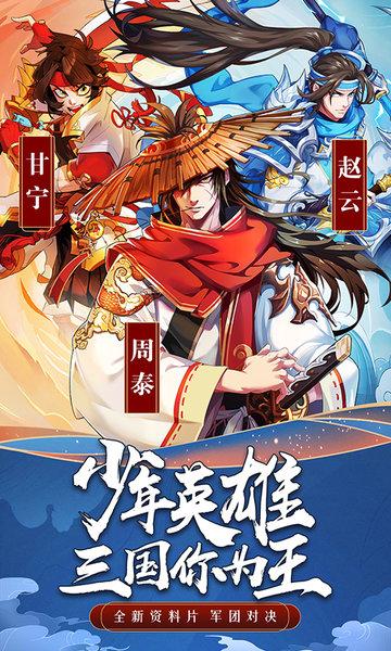萌将风云手游官方版下载,仙侠手游,萌将风云,战斗手游