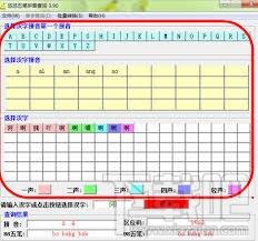 悠悠五笔拼音查询,悠悠,五笔拼音查询,五笔拼音互查