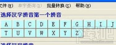 悠悠五笔拼音查询,悠悠,五笔拼音查询,五笔拼音互查