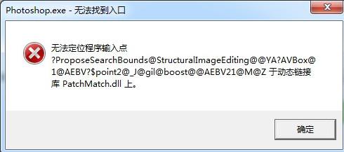 PatchMatch.dll,PatchMatch.dll下载,PatchMatch.dll官方版