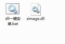ximage.dll,ximage.dll下载,ximage.dll官方版