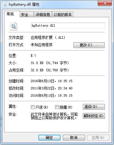 hpBattery.dll,hpBattery.dll下载,hpBattery.dll官方版
