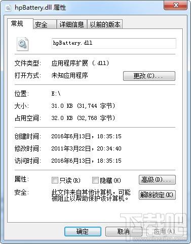 hpBattery.dll,hpBattery.dll下载,hpBattery.dll官方版