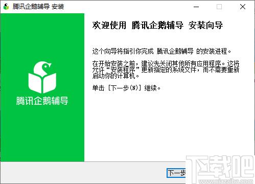 腾讯企鹅辅导下载,在线学习,线上教育