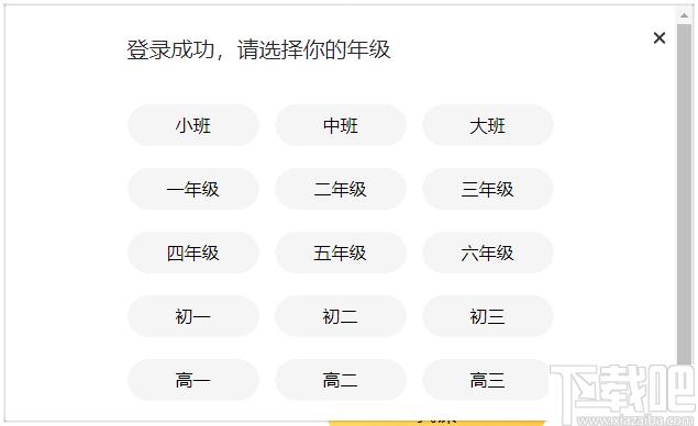 腾讯企鹅辅导下载,在线学习,线上教育