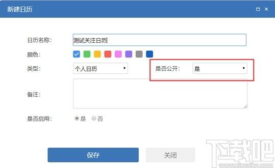 O2OA下载,开源OA系统,办公软件,网站模板,程序源码