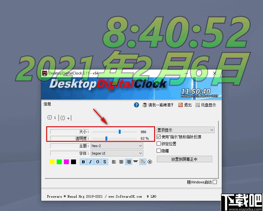 DesktopDigitalClock下载,桌面时钟,时间工具