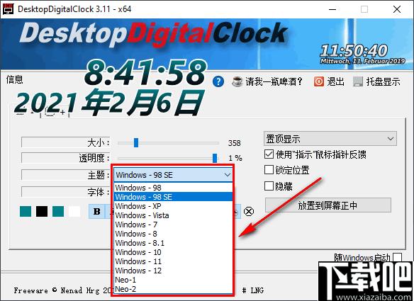 DesktopDigitalClock下载,桌面时钟,时间工具