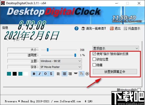 DesktopDigitalClock下载,桌面时钟,时间工具