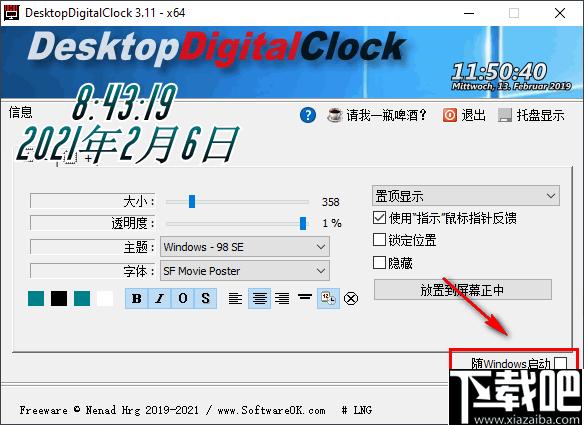 DesktopDigitalClock下载,桌面时钟,时间工具