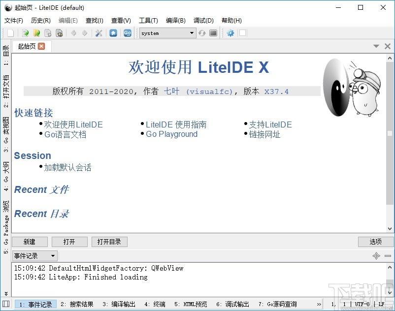 LiteIDE下载,LiteIDE,go语言开发工具,编程软件,ide开发