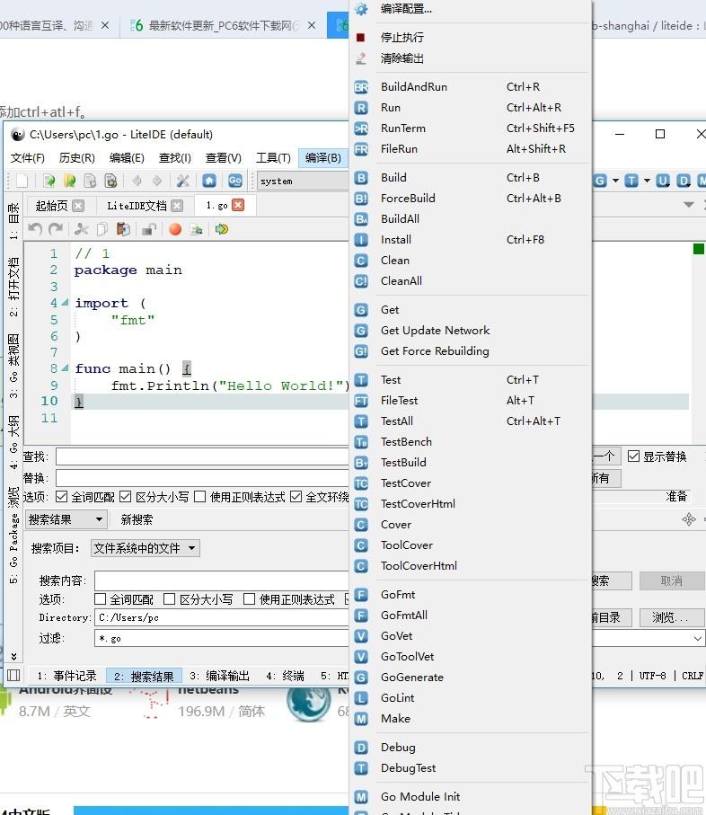 LiteIDE下载,LiteIDE,go语言开发工具,编程软件,ide开发
