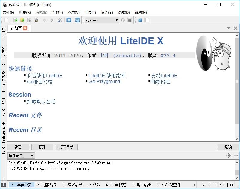 LiteIDE下载,LiteIDE,go语言开发工具,编程软件,ide开发