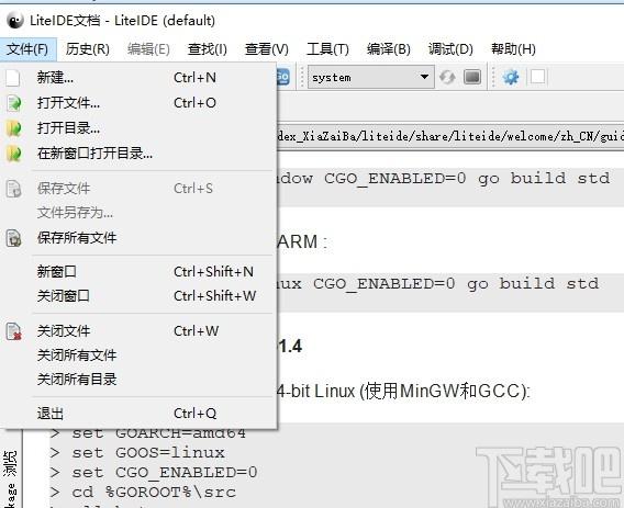 LiteIDE下载,LiteIDE,go语言开发工具,编程软件,ide开发