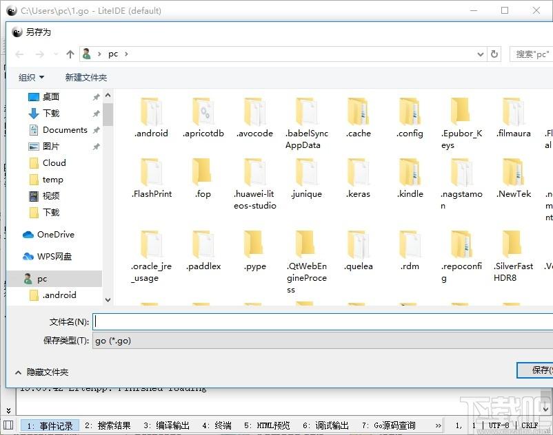 LiteIDE下载,LiteIDE,go语言开发工具,编程软件,ide开发