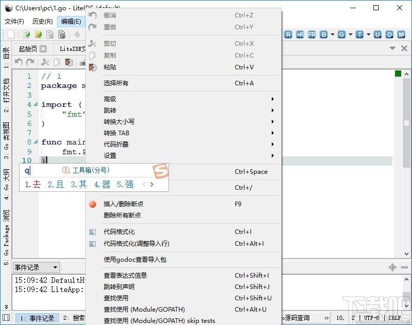 LiteIDE下载,LiteIDE,go语言开发工具,编程软件,ide开发