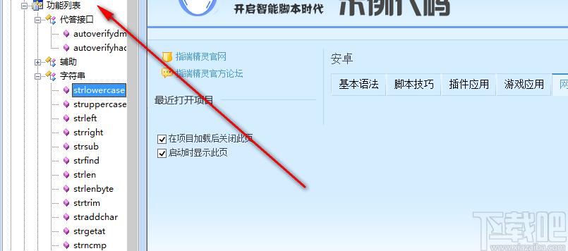 指端精灵下载,脚本编译,编译工具