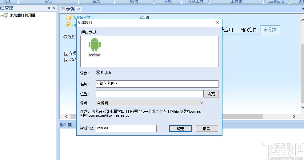 指端精灵下载,脚本编译,编译工具