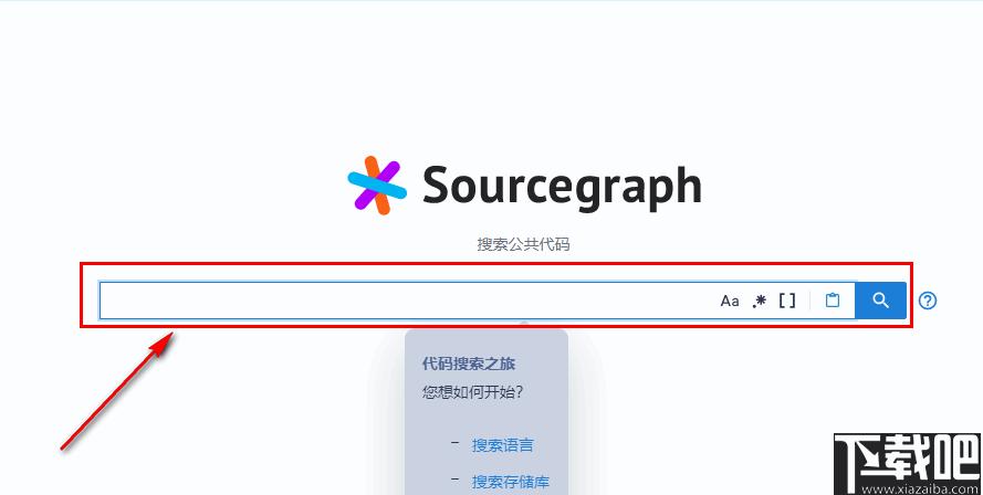 Sourcegraph下载,代码查找,源码查找