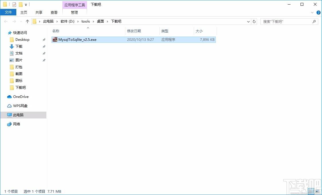 MysqlToSqlite下载,Mysql转Sqlite工具,Mysql转Sqlite