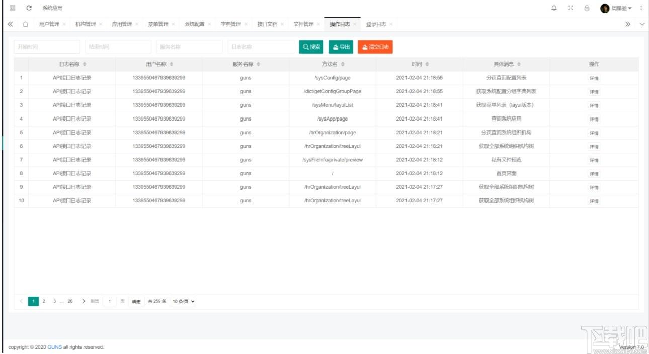 Guns后台管理系统下载,Guns后台管理系统,网站模板,源码相关