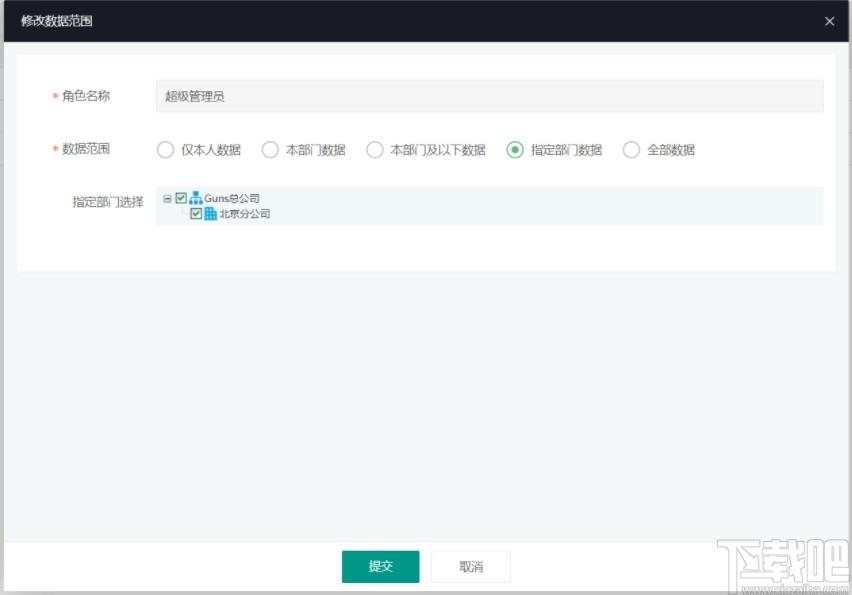 Guns后台管理系统下载,Guns后台管理系统,网站模板,源码相关