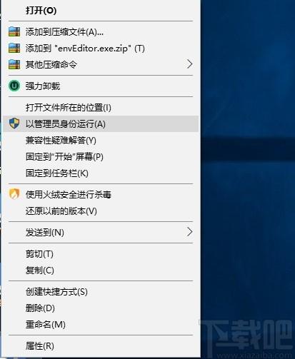 EnvEditor下载,win10环境变量编辑工具