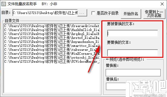 小非文件批量改名助手下载,重命名,文件管理