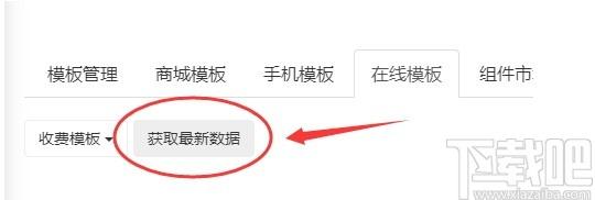CmsEasy下载,可视化编辑商城系统,网站模板