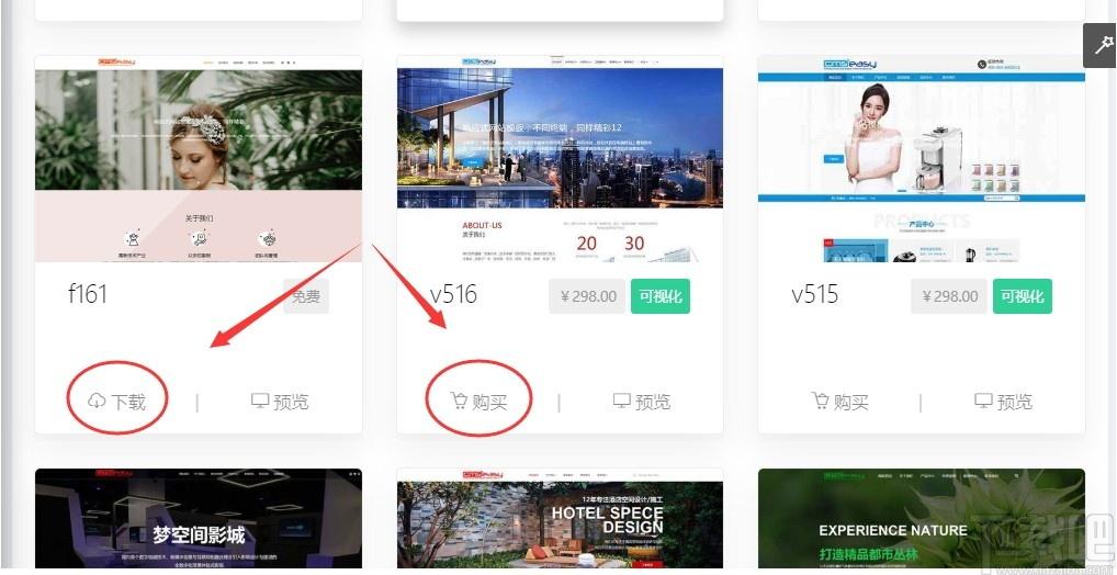 CmsEasy下载,可视化编辑商城系统,网站模板