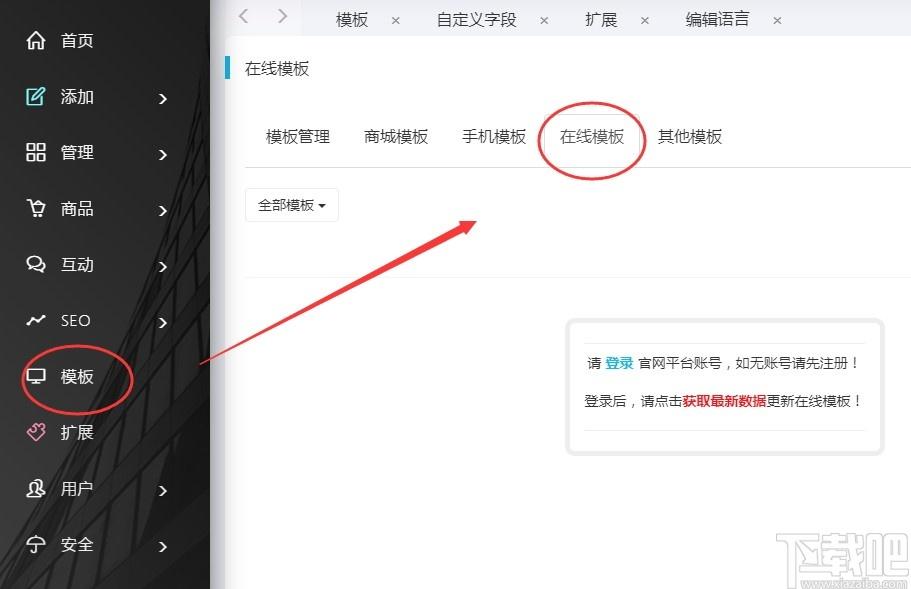 CmsEasy下载,可视化编辑商城系统,网站模板