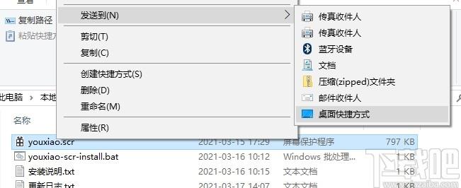 优效时钟屏保下载,优效时钟屏保,时钟日历,屏保