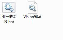 vision90.dll,vision90.dll下载,vision90.dll官方版