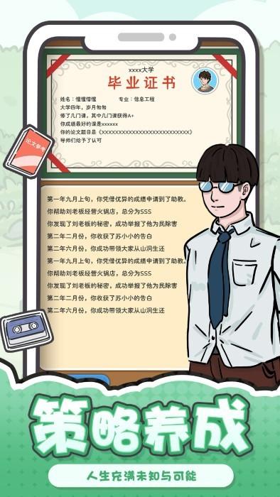 我和我的大学游戏下载,我和我的大学,恋爱游戏,手绘游戏