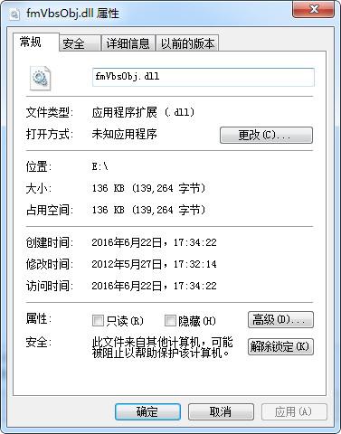 fmVbsObj.dll,fmVbsObj.dll下载,fmVbsObj.dll官方版