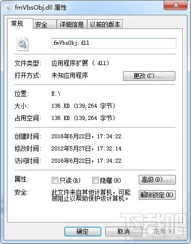 fmVbsObj.dll,fmVbsObj.dll下载,fmVbsObj.dll官方版