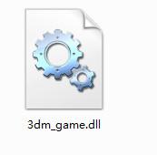 3dm_game.dll,3dm_game.dll下载,3dm_game.dll官方版