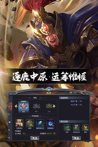 三国鼎立九游版下载,三国鼎立,三国游戏,策略游戏,九游游戏