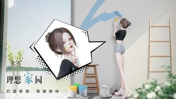 以闪亮之名国际服(life makeover)下载,换装游戏,模拟游戏,以闪亮之名