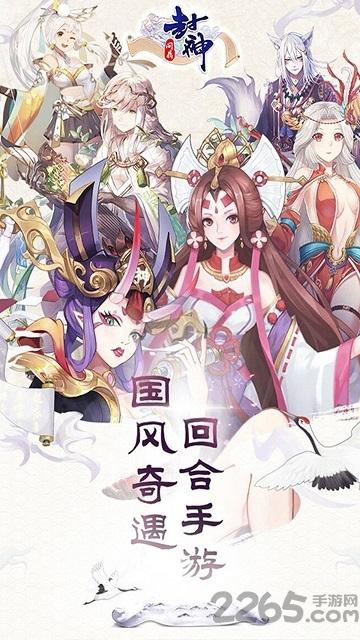 问鼎封神果盘最新版下载,回合制手游,果盘手游,问鼎封神