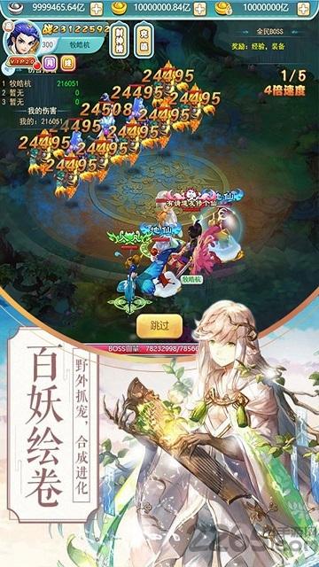 问鼎封神果盘最新版下载,回合制手游,果盘手游,问鼎封神