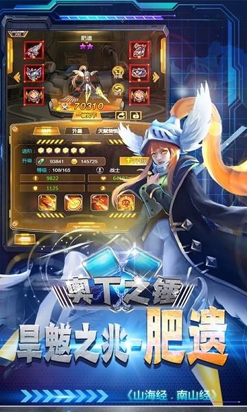 奥丁之锤bt版下载,奥丁之锤,变态手游