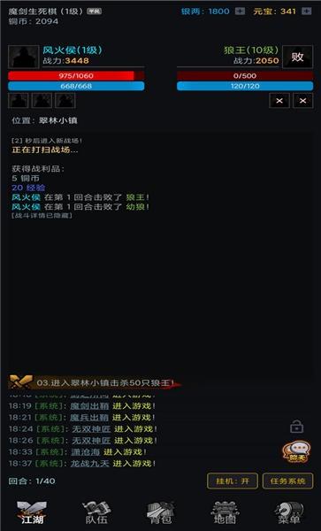 沧澜幻剑录手机版下载,沧澜幻剑录,仙侠游戏,文字游戏