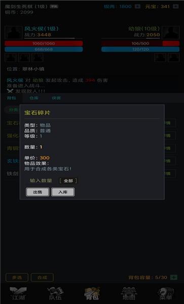 沧澜幻剑录手机版下载,沧澜幻剑录,仙侠游戏,文字游戏