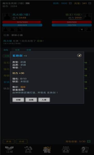 沧澜幻剑录手机版下载,沧澜幻剑录,仙侠游戏,文字游戏