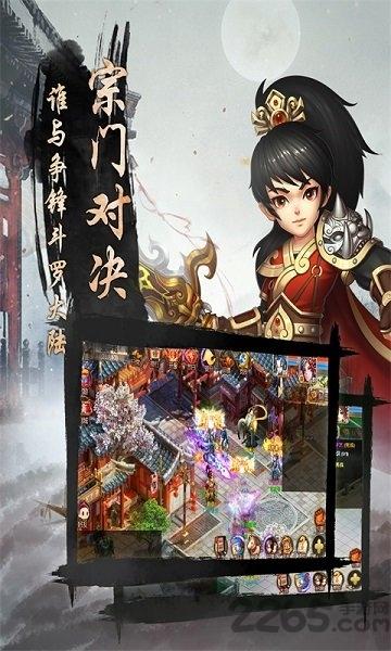 寻秦纪念版满vbt版下载,寻秦,武侠手游,对战手游