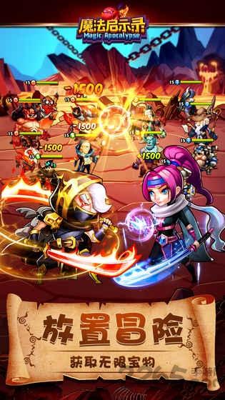 魔法启示录内购破解版下载,魔法启示录,魔幻手游,放置手游