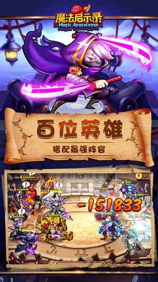 魔法启示录内购破解版下载,魔法启示录,魔幻手游,放置手游