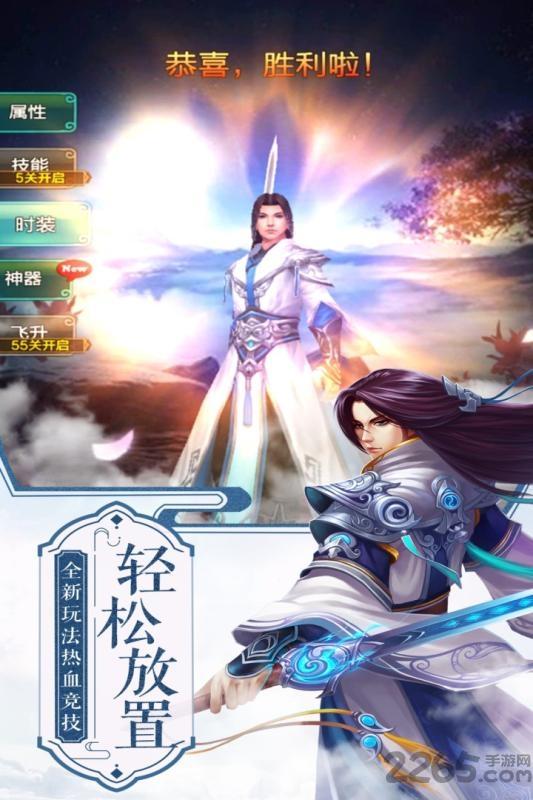 西游修仙传ol手游下载,西游修仙传ol,西游手游,仙侠手游